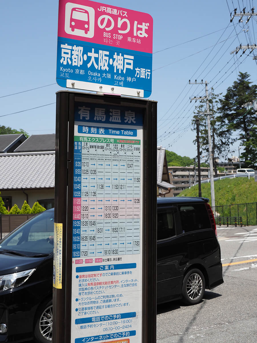 太閤橋 バス停留所