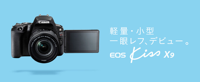 EOS Kiss X9