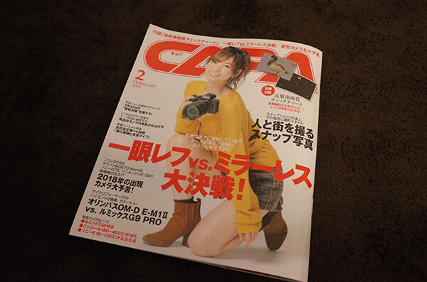 CAPA 2018年2月号