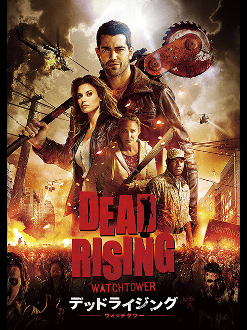 Dead rising достижения