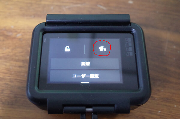 GoProの画面