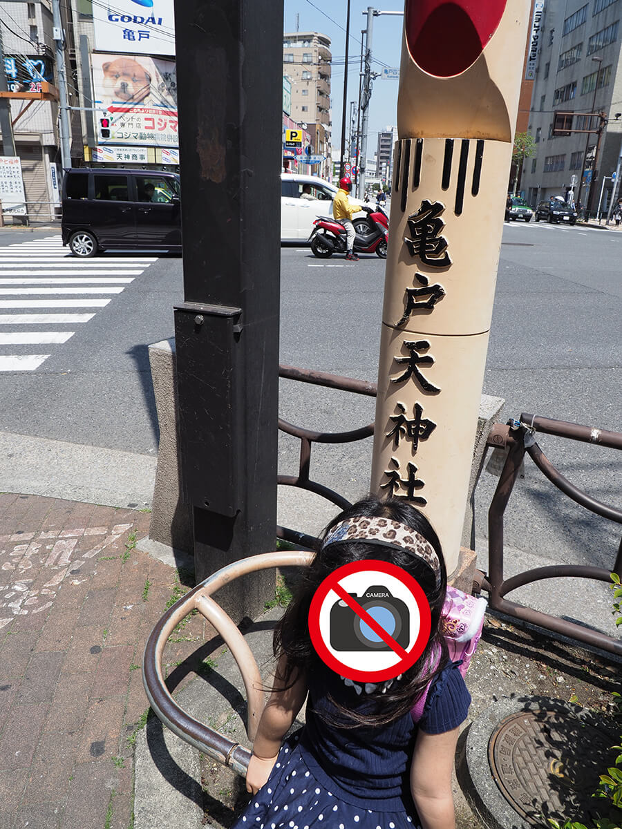 交差点のある亀戸天神社の柱