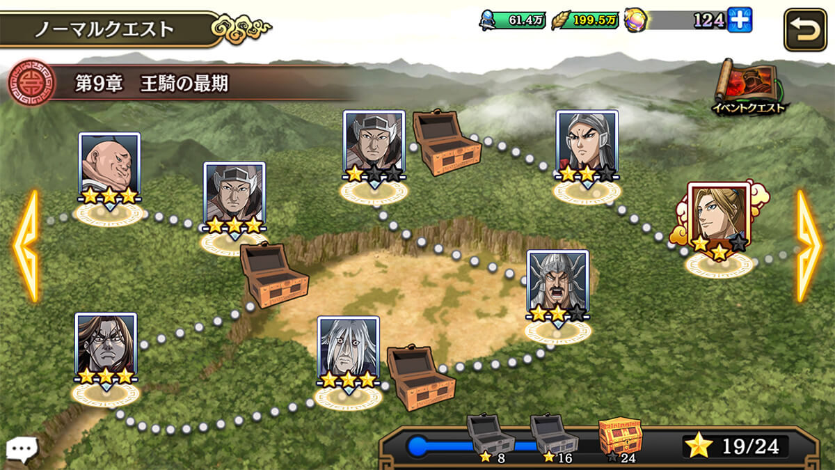 キングダム乱 プレイ画像