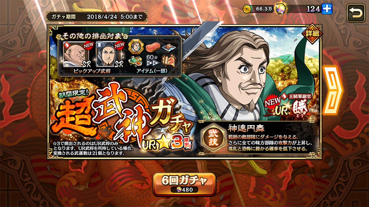 キングダム乱 プレイ画像