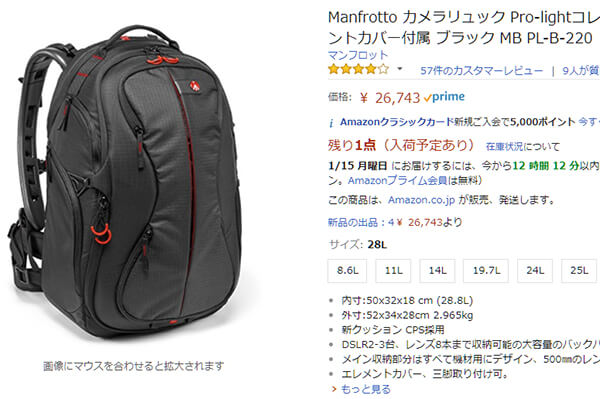マンフロット バックパック