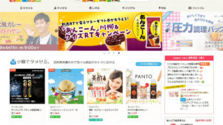 モラタメ WEBページトップ