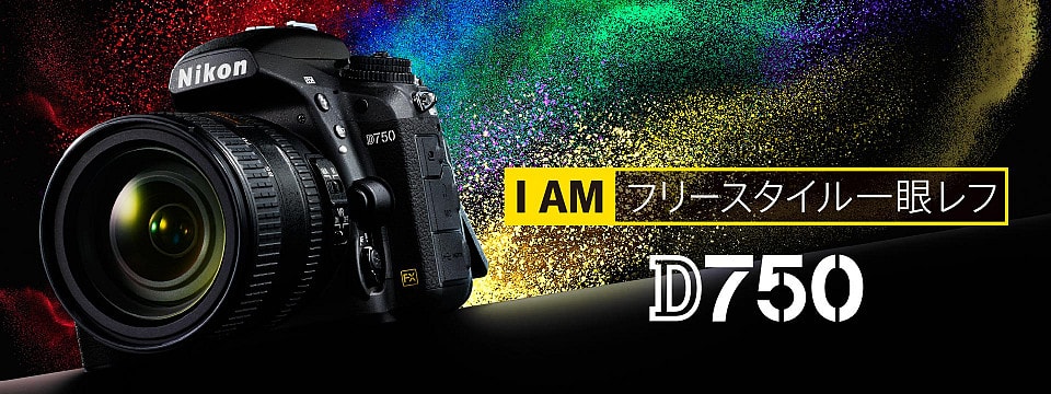 nikon_web_d750