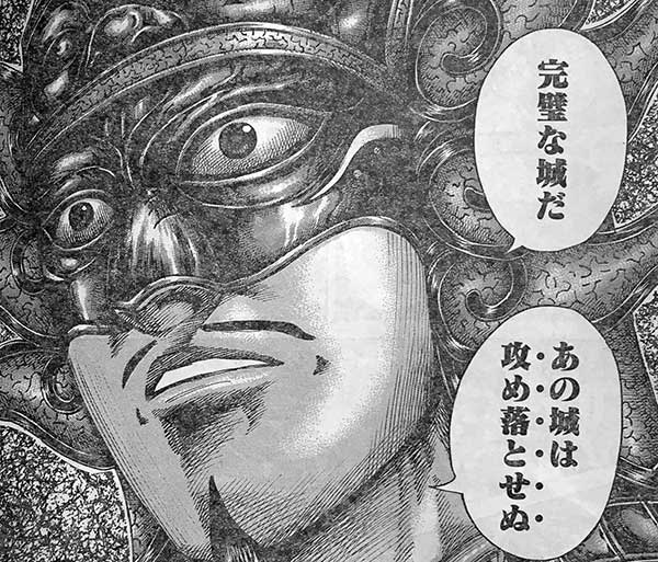キングダム ギョウを落とせないと答える王翦