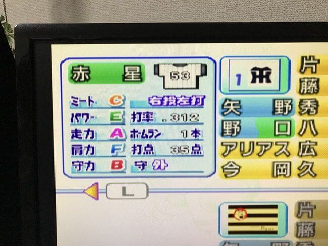パワプロ10の赤星