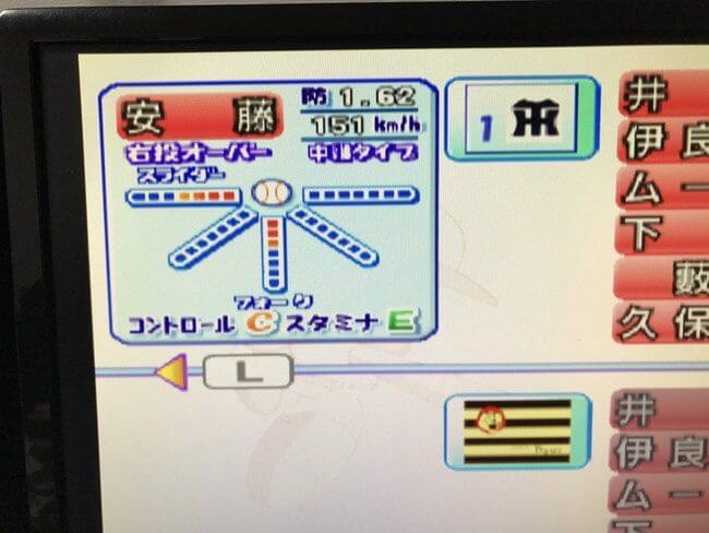 パワプロ10の安藤