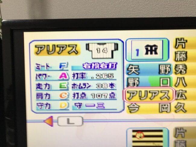パワプロ10のアリアス