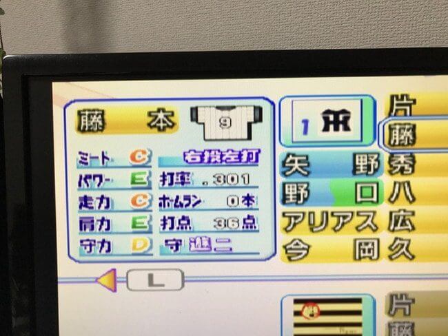 パワプロ10の藤本