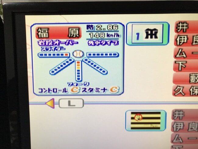 パワプロ10の福原