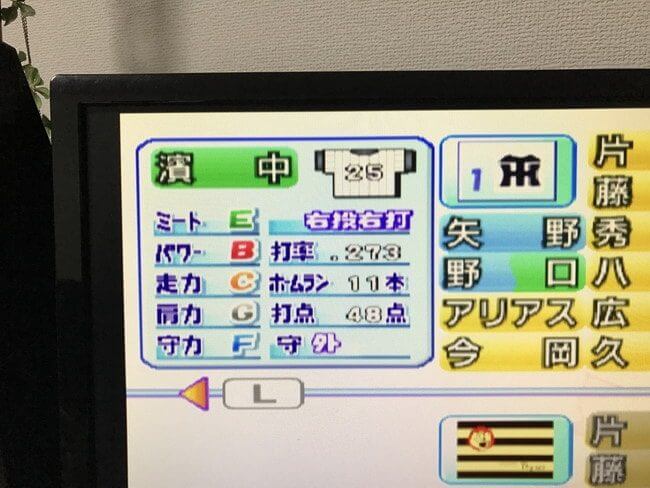 パワプロ10の濱中