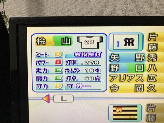 パワプロ10の桧山
