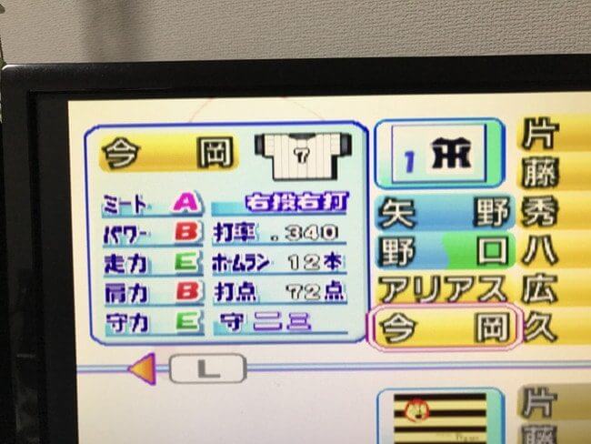 パワプロ10の今岡