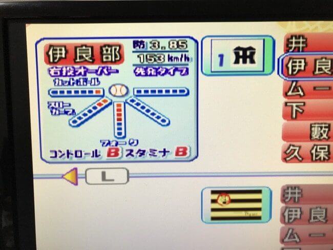 パワプロ10の伊良部