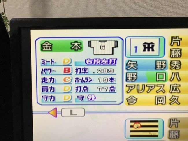 パワプロ10の金本