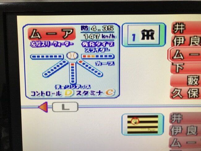 パワプロ10のムーア