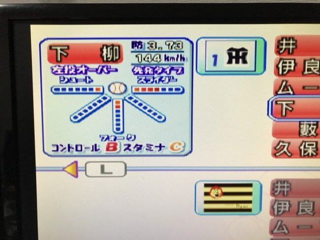 パワプロ10の下柳