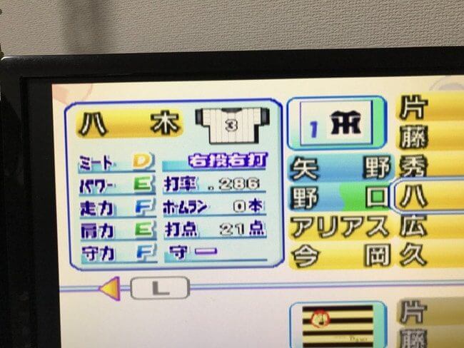 パワプロ10の八木