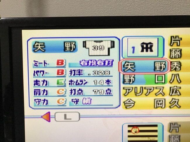 パワプロ10の矢野