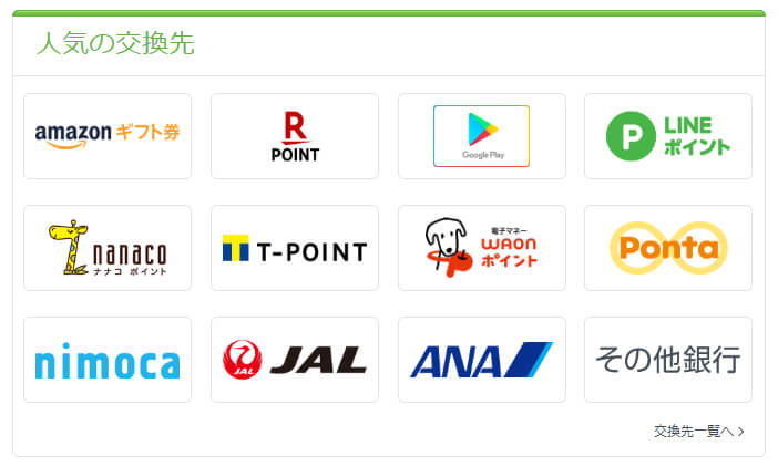 PeXの交換先