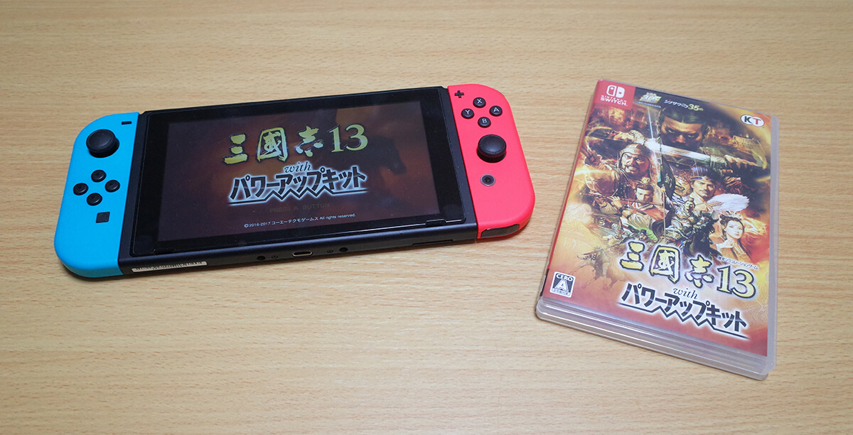 Switchと三国志13