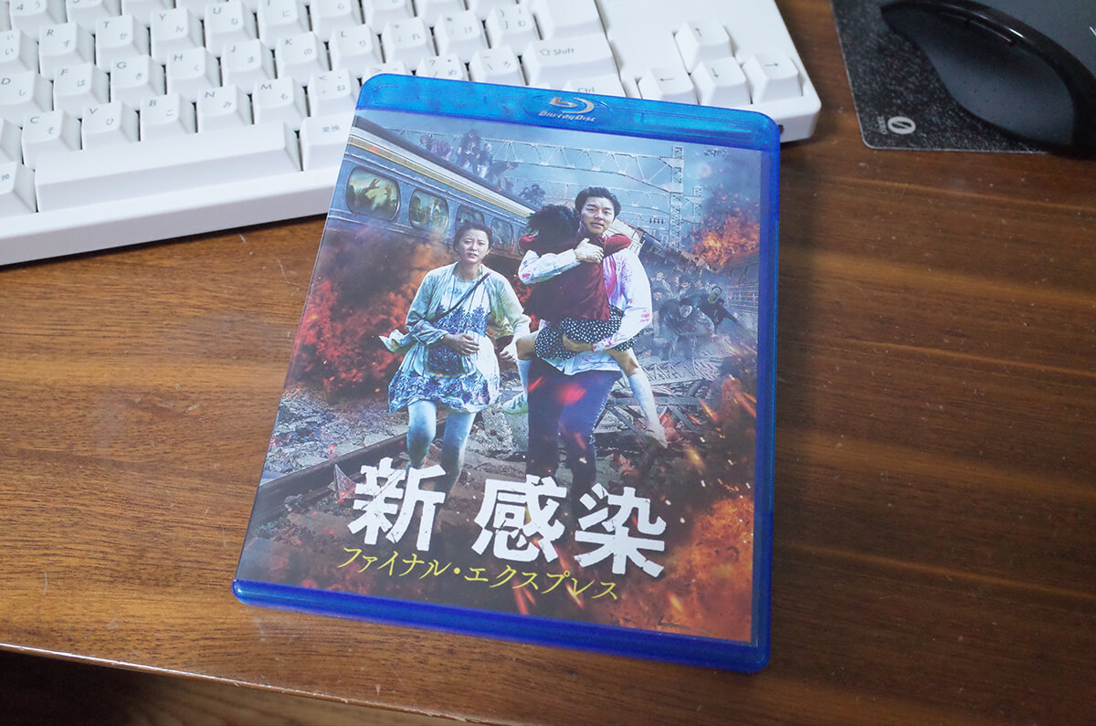 新感染 Blue-ray