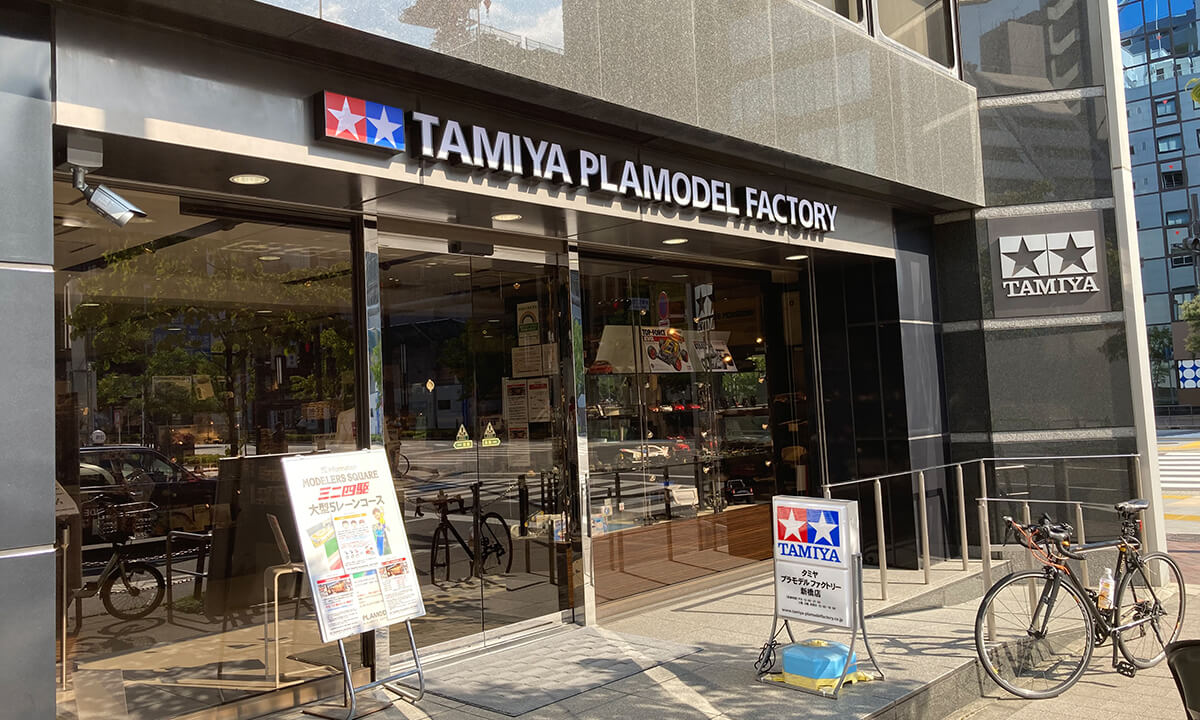 タミヤプラモデルファクトリー 新橋店
